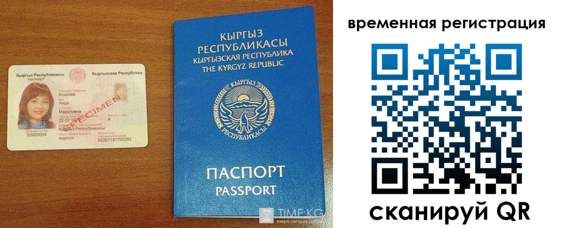 временная регистрация гарантия в Лесосибирске