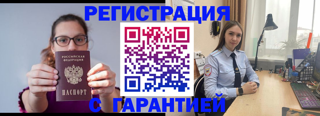 миграционный учет в Лесосибирске