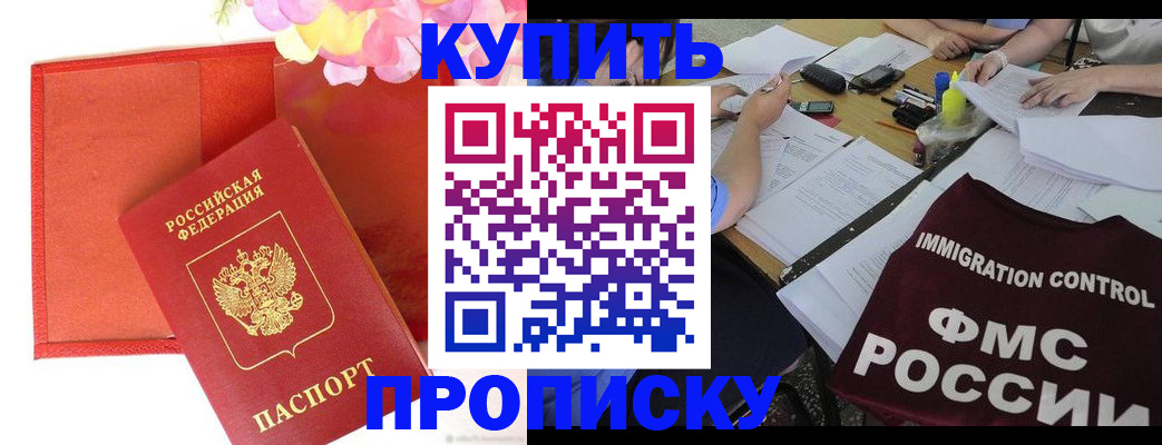 временная регистрация в Лесосибирске